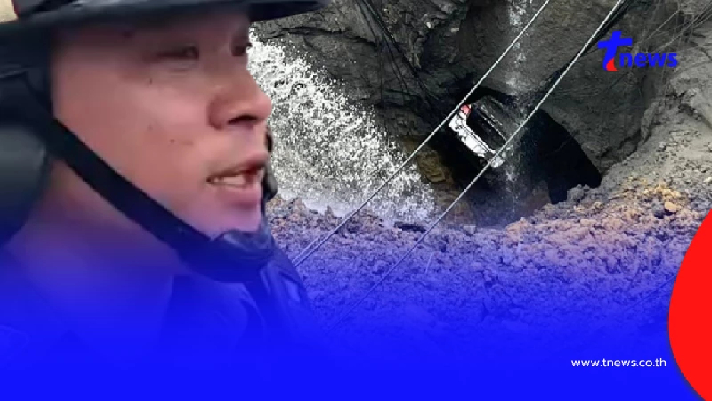 รู้แล้วทะเบียนรถ คันที่ตกลงไป หลังเกิดเหตุ ถนนทรุดหน้าสน.สามเสน