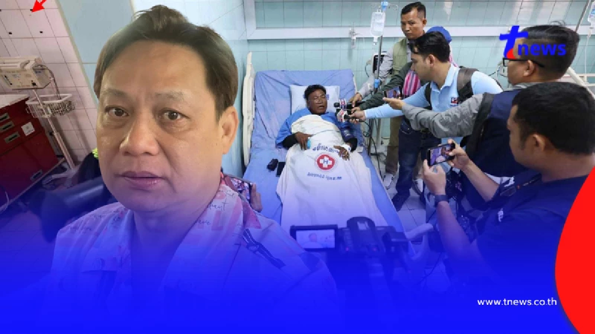 เขมรโป๊ะแตก "หมอดัง" จับพิรุธ แกล้งป่วยสร้างภาพ สื่อแห่ถ่ายรูป