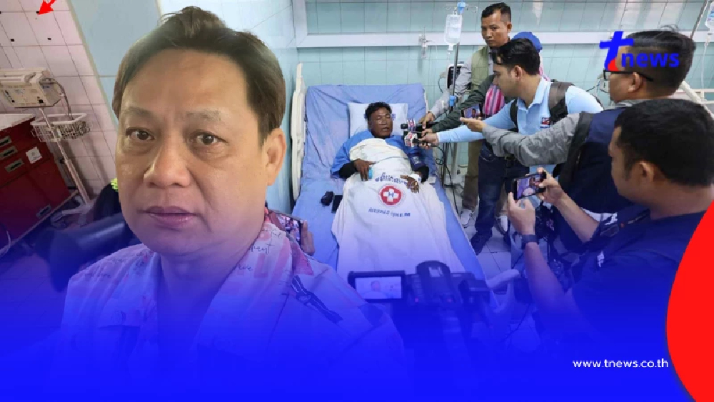 เขมรโป๊ะแตก "หมอดัง" จับพิรุธ แกล้งป่วยสร้างภาพ สื่อแห่ถ่ายรูป