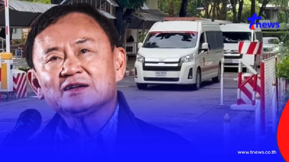 รู้แล้วสาเหตุย้าย "ทักษิณ" ไปคลองเปรม กรมราชทัณฑ์ ออกแถลงทางการ