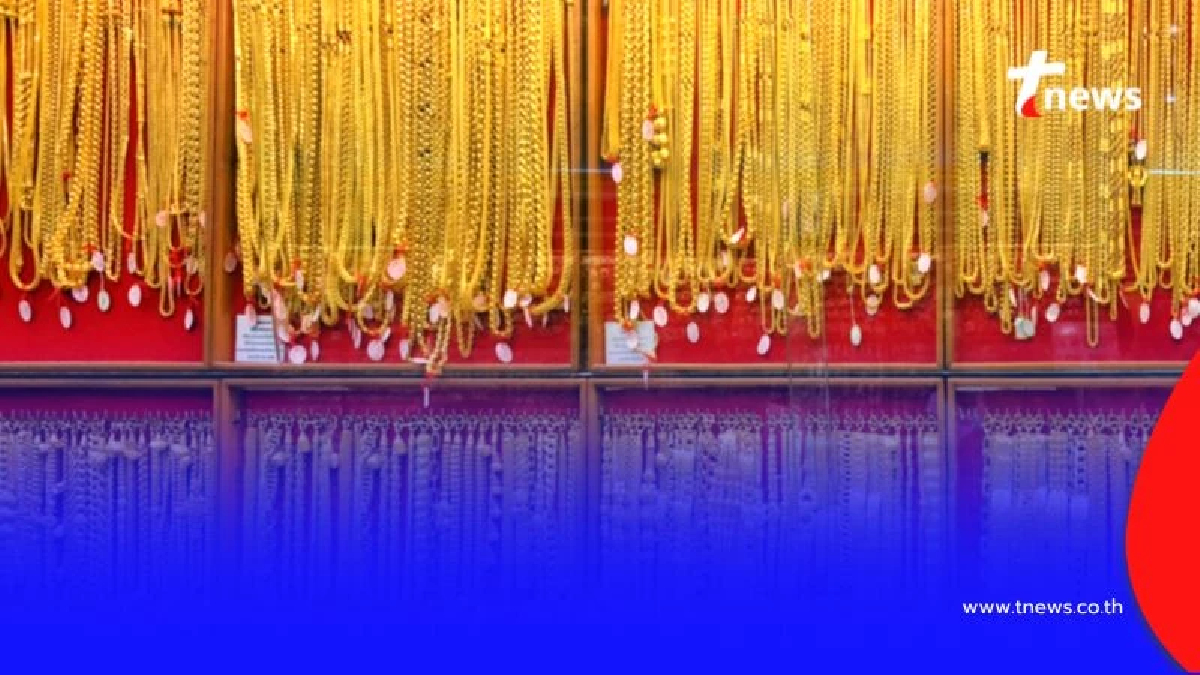 สรุปราคาทองวันนี้ 15 กันยายน 2568 ราคาทองอยู่ที่บาทละเท่าไหร่