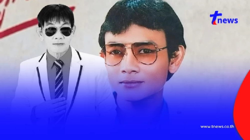 ปิดตำนานหมอลำอมตะ "สาธิต ทองจันทร์"เสียชีวิตในวัย 68 ปี