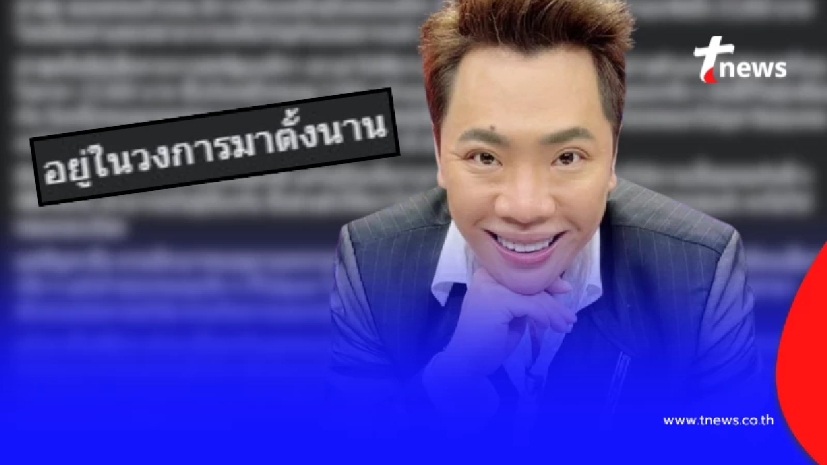"เพจดัง" ตัดสินใจเตือน "มดดำ" ตรง ๆ ลั่น ไม่สงสารประชาชนบ้างเหรอ