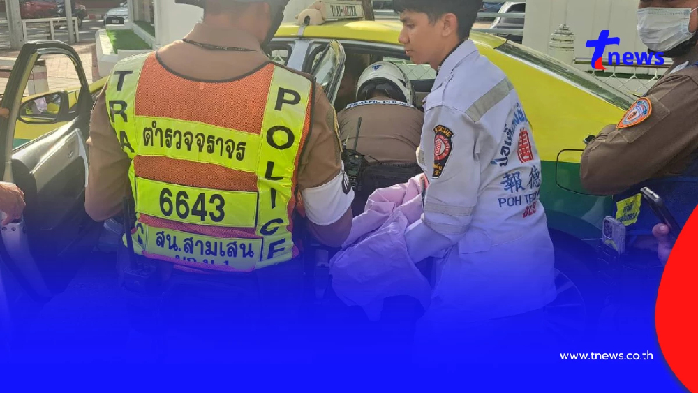 สาวสุดกลั้น เจ็บท้องกะทันหันบนแท็กซี่ ก่อนอั้นไม่ไหว