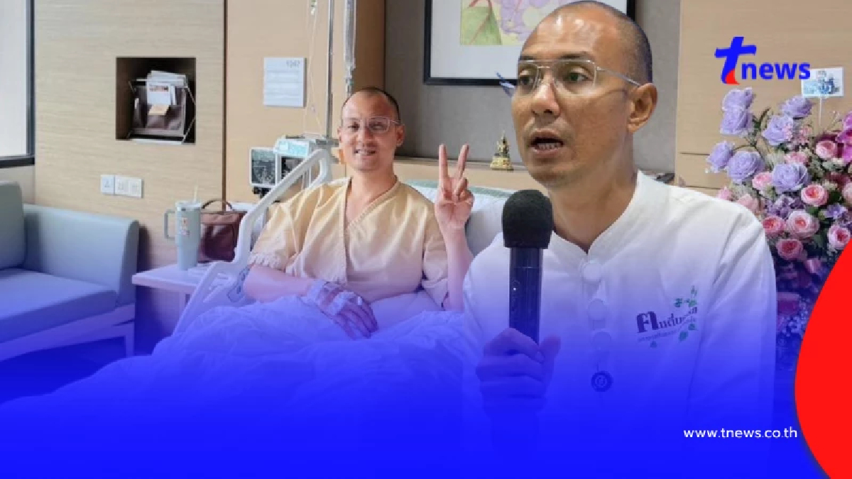 อาการล่าสุด "อ.เบียร์ คนตื่นธรรม" ป่วยปริศนา ยังหาสาเหตุไม่เจอ