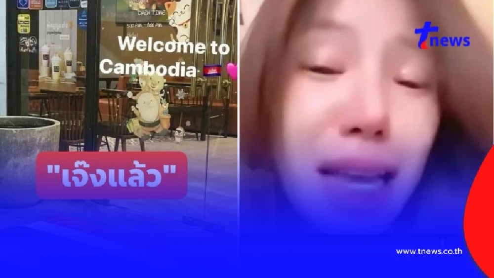 สาวเขมรที่เคยนำธงชาติไทยไปทำพรม ไม่ถึง 2 เดือนร้านเจ๊ง  - ผัวทิ้ง