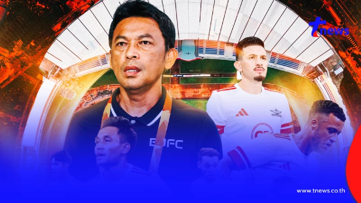 "ดูบอลสด" เซลังงอร์ พบ แบงค็อก ยูไนเต็ด ถ่ายทอดสดฟุตบอล ACL Two