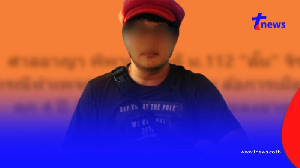 ศาลอาญา พิพากษาจำคุก แอดมินเพจดัง 4 ปี 24 เดือน ความผิด ม.112