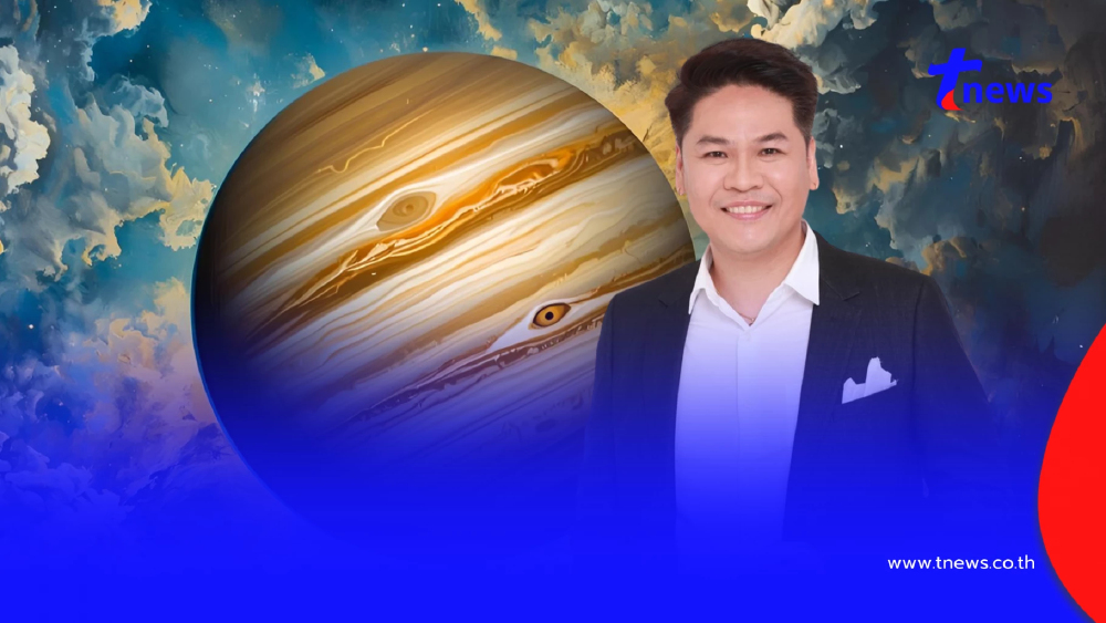 "ดาวพฤหัสย้าย" เปิดราศี ฟ้าเปิด ดวงปัง เตรียมเป็นเศรษฐีป้ายแดง