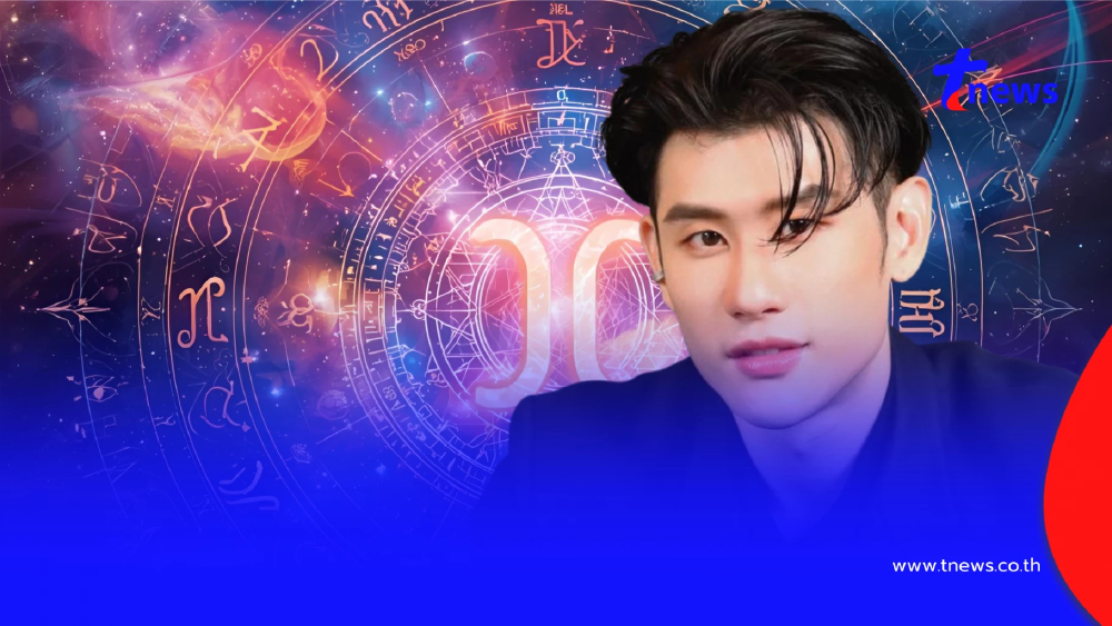 5 ราศี ชะตาพลิกร้ายกลายดี ผ่านช่วงตกต่ำ เงินไหลเข้าทุกทาง