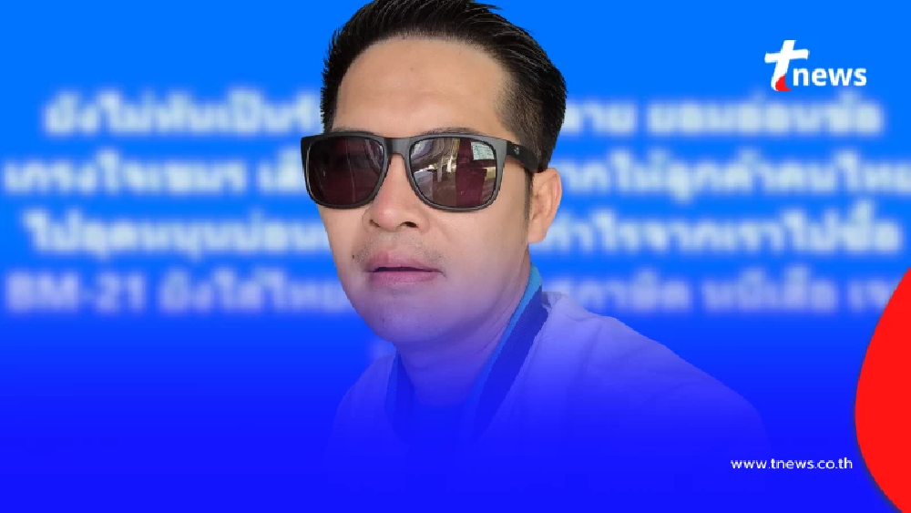 "เต้ มงคลกิตติ์" ตัดสินใจลั่นเดือด ยังไม่ทันเป็นรัฐบาล ก็ออกลาย