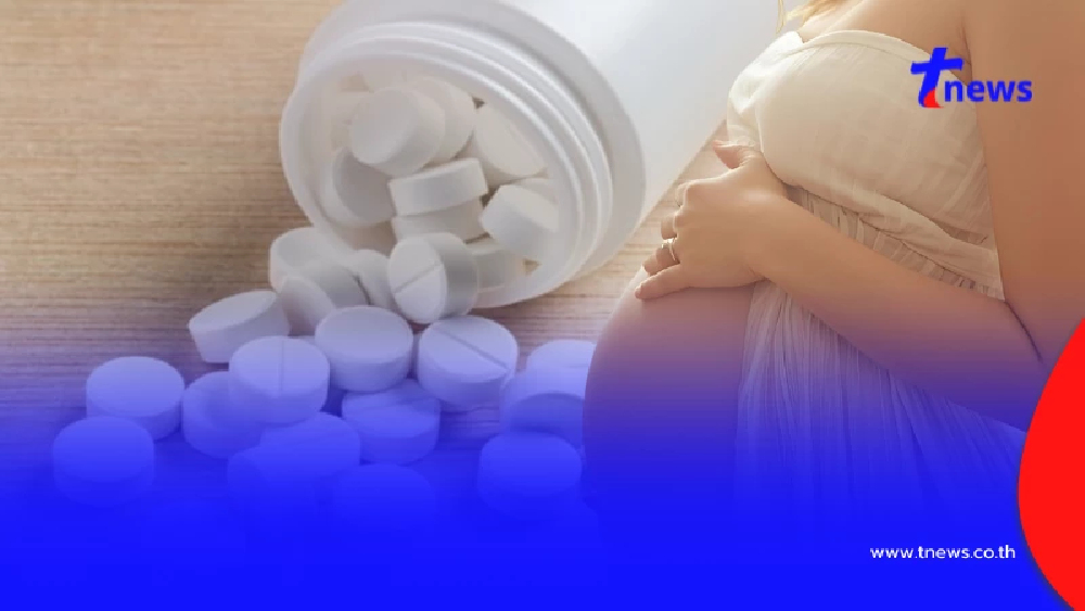 อย. ชี้แจงพาราเซตามอล หญิงตั้งครรภ์ยังใช้ได้ แนะกินแค่จำเป็น