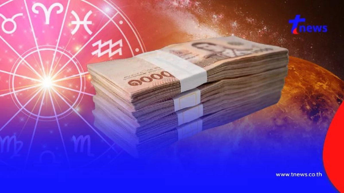 3 ราศี ดวงดีรับเดือนตุลาคม การเงิน-การงาน-ความรักสดใสมีโชค