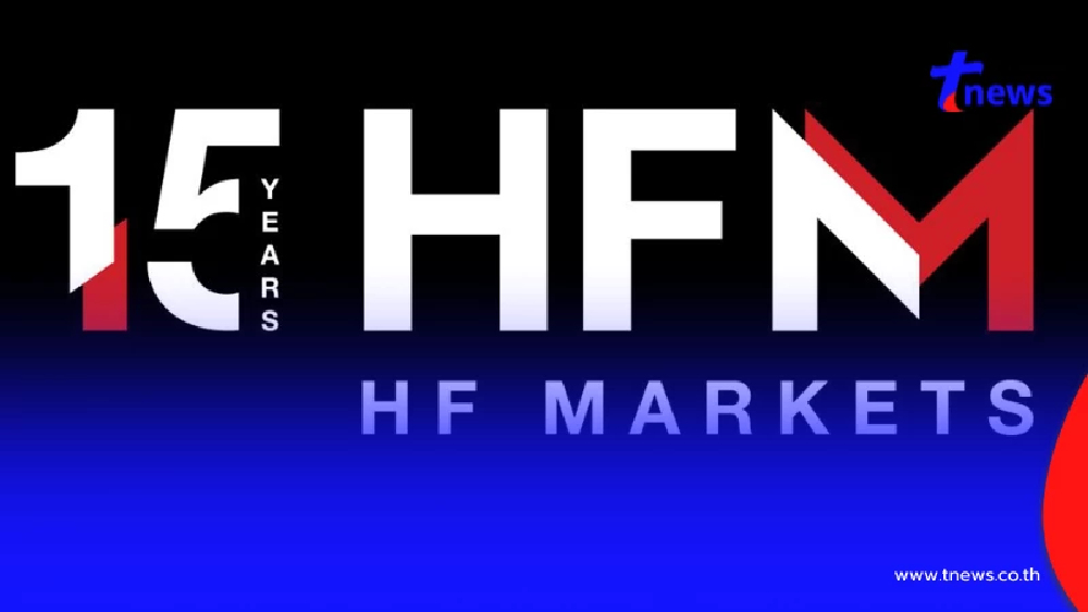 HFM ครบรอบ15 ปี: ก้าวย่างแห่งความเป็นเลิศด้านการเทรดก้าวต่อสู่นวัตกรรมแห่งอนาคต