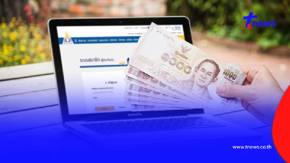 เช็กเงื่อนไข-สิทธิประโยชน์ ส่งเงินสมทบกี่เดือน ถึงใช้สิทธิได้