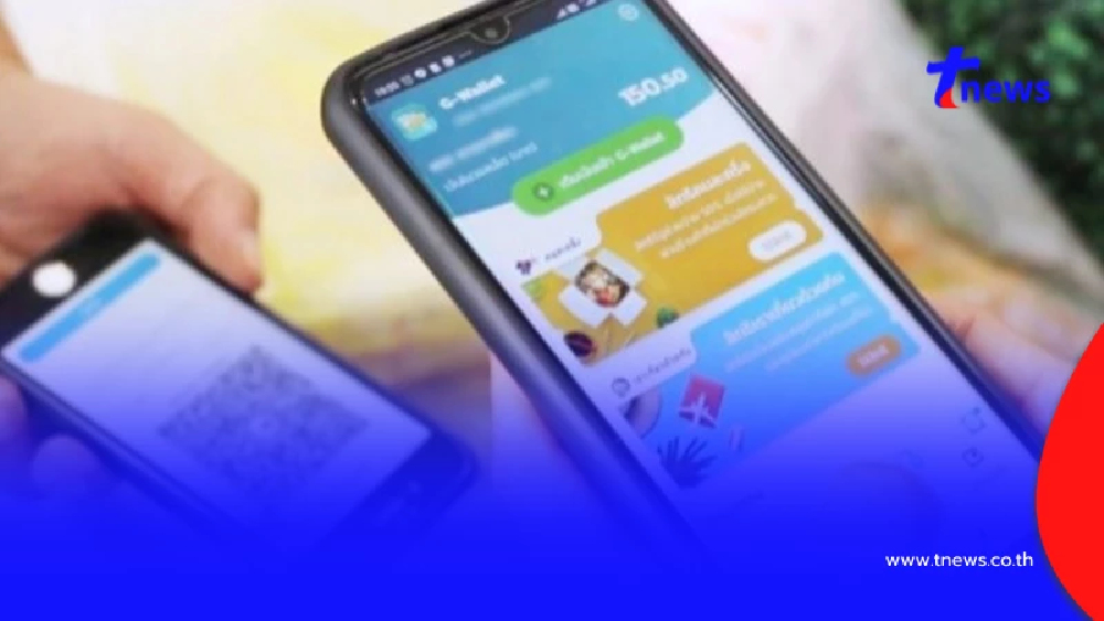เปิดวิธีใช้สิทธิ "โครงการคนละครึ่ง 2568" ผ่านแอปฯ "เป๋าตัง"