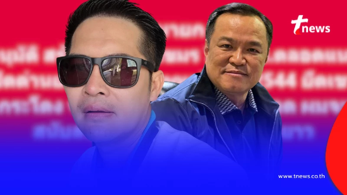 "เต้ มงคลกิตติ์" ตัดสินใจลั่นตรง ๆ ถึง "อนุทิน" ล่าสุด แล้ว