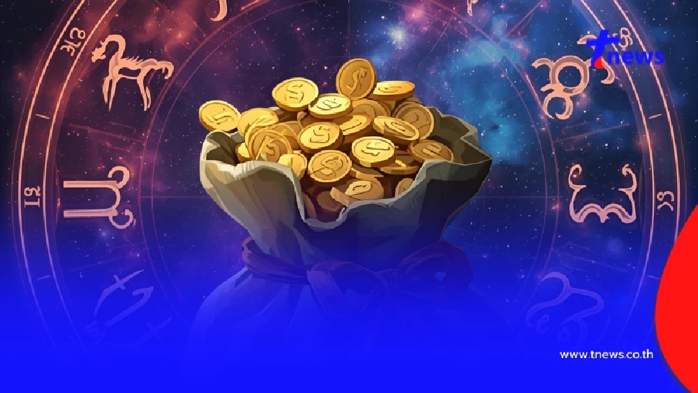 เปิดดวง 3 ราศี ประจำเดือน ก.ย. 68 ปากพารวย มีโชคลาภ เงินทองไหลมาเทมา