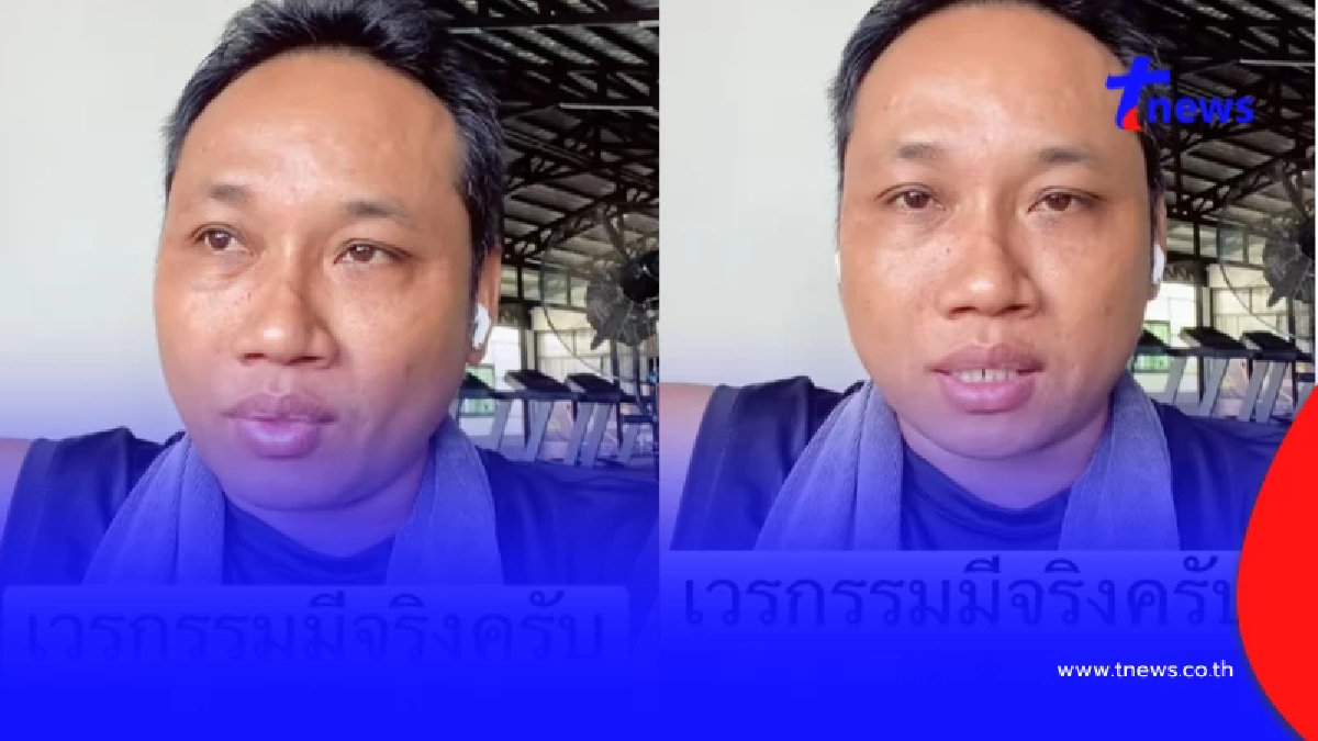 "บักบอย" อินฟลูเอนเซอร์เขมร สาปแช่งคนไทย แต่ยิ่งฟังยิ่งเอ๊ะ