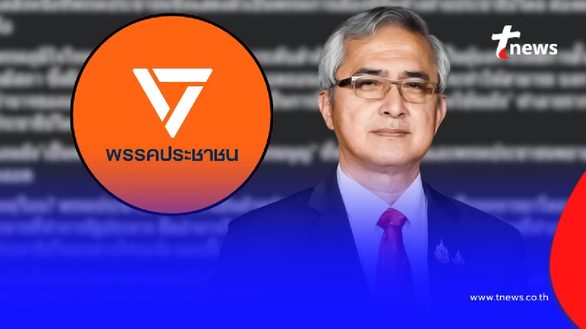 "ก่อแก้ว พิกุลทอง" ตัดสินใจ ลั่นเดือด ซัด "พรรคประชาชน" แบบ ตรง ๆ