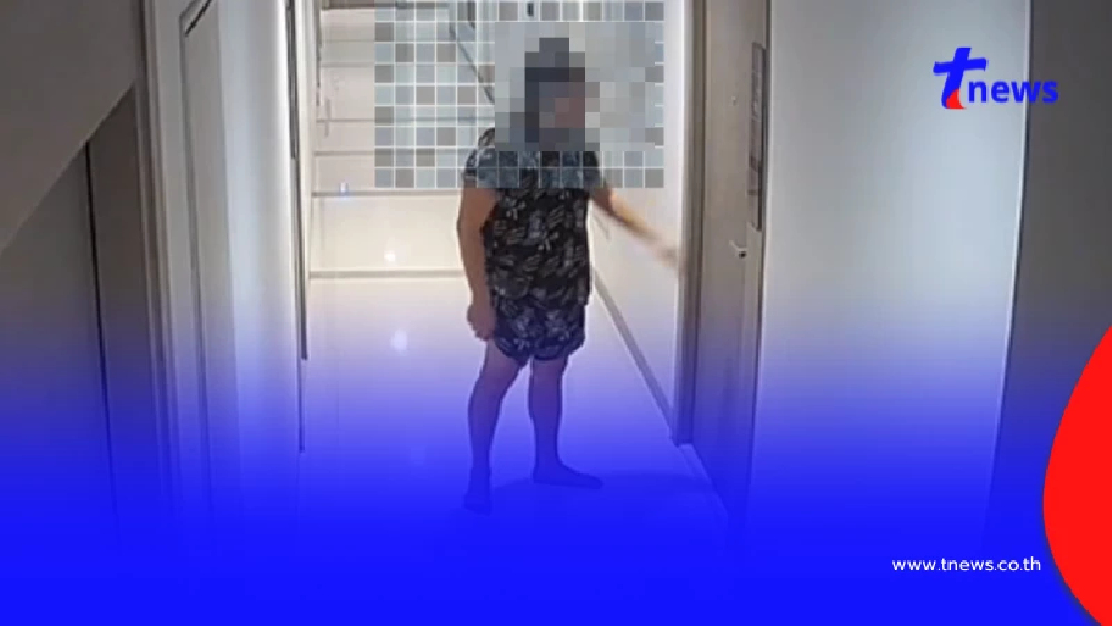 ลูกบ้านคอนโด เตือนภัยชายคลั่งข่มขู่แรง แจ้งนิติฯ ก็ไม่ช่วย