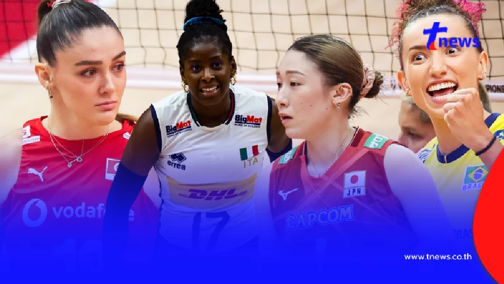 "ผลวอลเลย์บอลหญิงล่าสุด" ครบ 8 ทีม ประกบคู่แล้ว มีทีมใหญ่ร่วงแน่