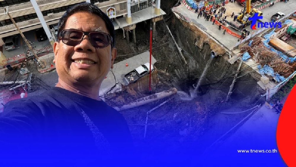 "ดร.ธรณ์" พูดตรงๆ เหตุหลุมยุบกลางกรุงฯ พร้อมเรื่องที่น่าแปลกใจ