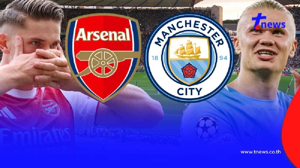 "ดูบอลสด" อาร์เซนอล vs แมนซิตี MONOMAX บอลสด "อาร์เซนอล vs แมนซิตี้"