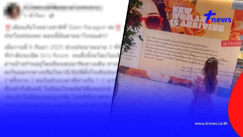 ลามมาไทย สาวเตือนภัย เดินเล่นห้างดัง เจอโจรต่างชาติทำทีมาเดินชน