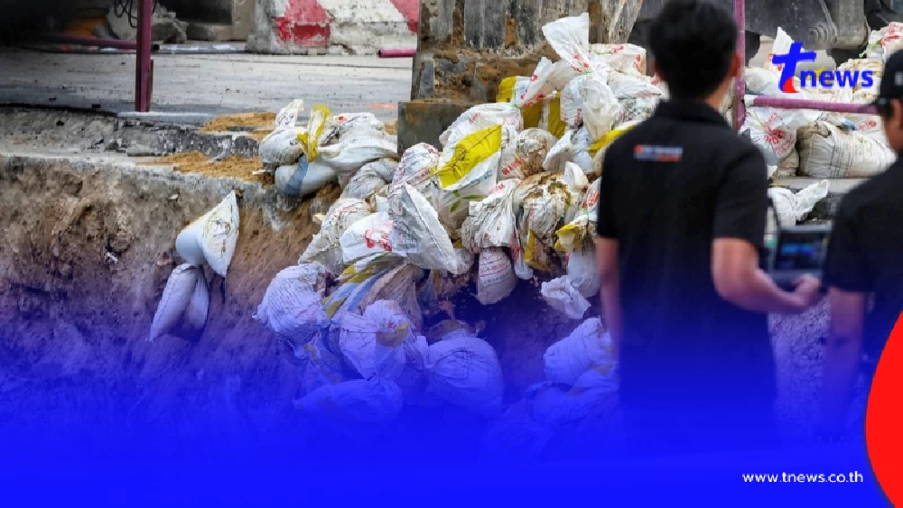 แก้ถูกจุด"ชัชชาติ"ยันใช้กระสอบทรายถมหลุมยุบ เป็นมาตรฐานสากล