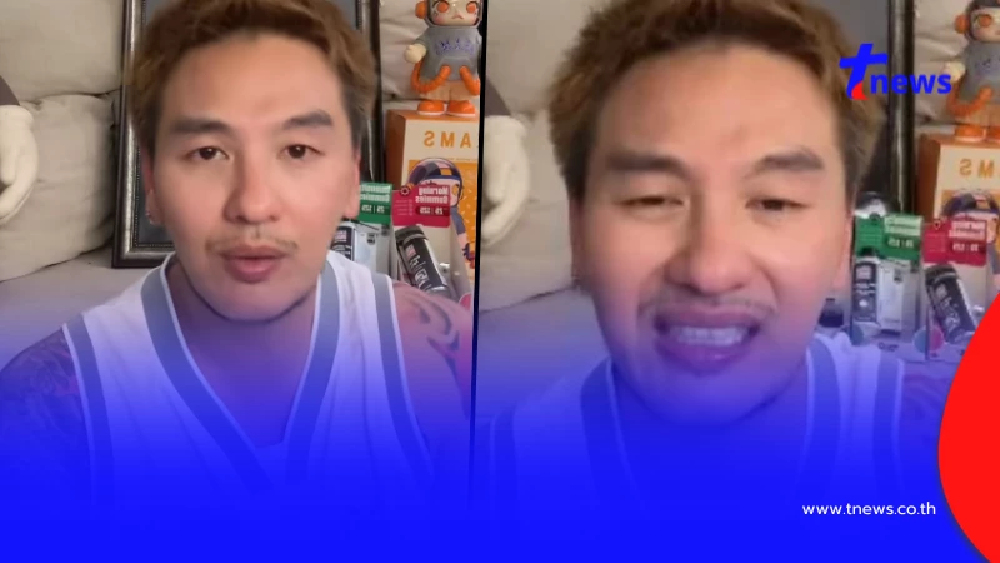 บีม ศรัณยู ไลฟ์ถามตรงๆถึง ทักษิณ ปมปริศนาชั้น 14 ไร้ภาพพักรักษา