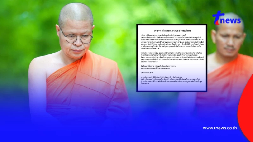 ว.วชิรเมธี แจ้งสื่อมวลชน หากไม่แก้ข่าวใหม่ ลูกศิษย์และทนาย ฟ้องแน่