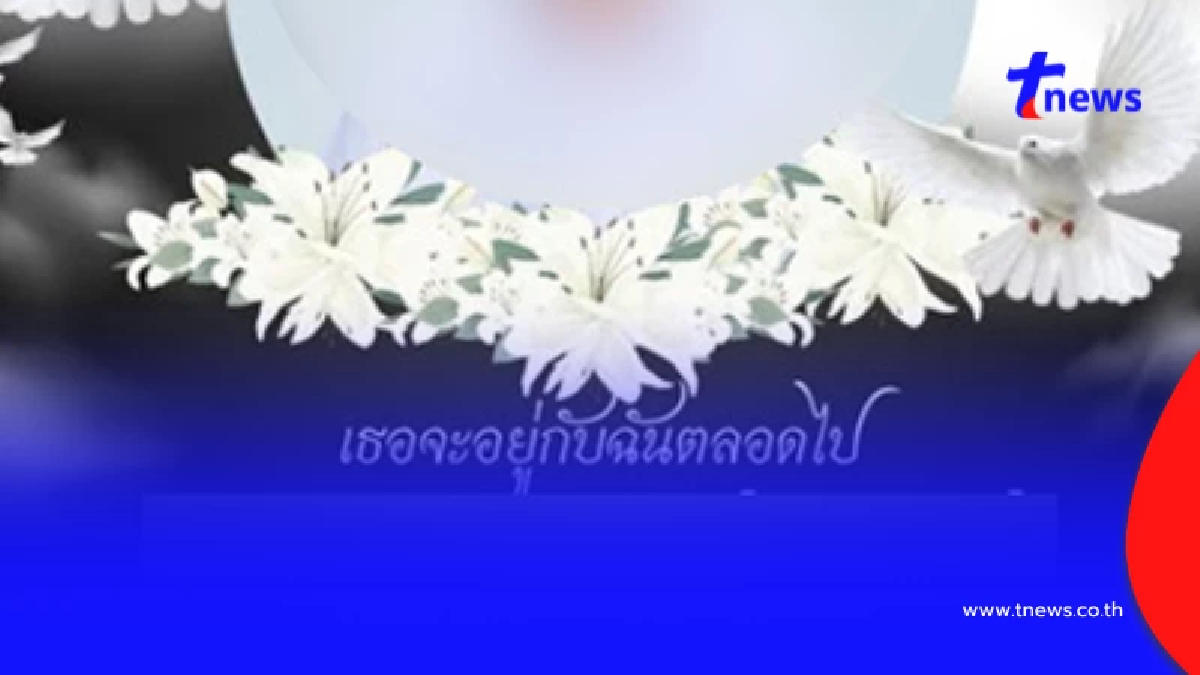 อาลัยเศร้า 2 นักเรียนโรงเรียนดัง เสียชีวิตไล่เลี่ยกัน