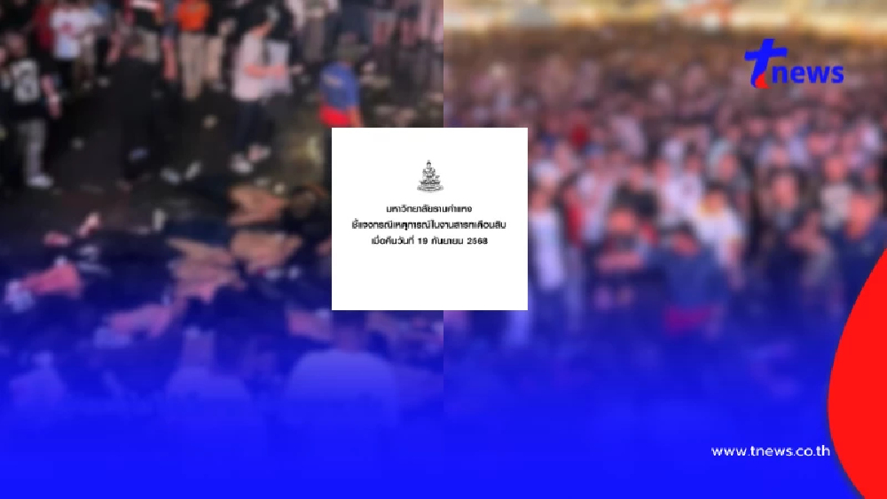 ม.ดัง แจงแล้ว งานสารทเดือนสิบเดือด วัยรุ่นยกพวกตีกันทำวุ่น