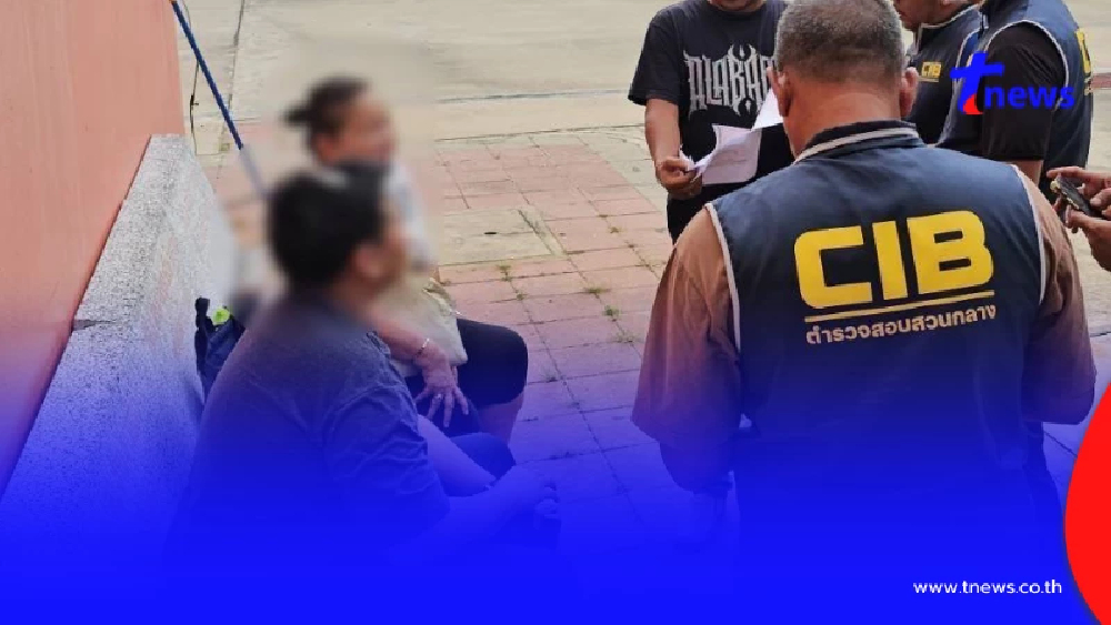 จับแล้ว"เจ้าแม่ Forex" หลบหนีนาน 7 ปี ความเสียหายรวมกว่า 100 ล้าน