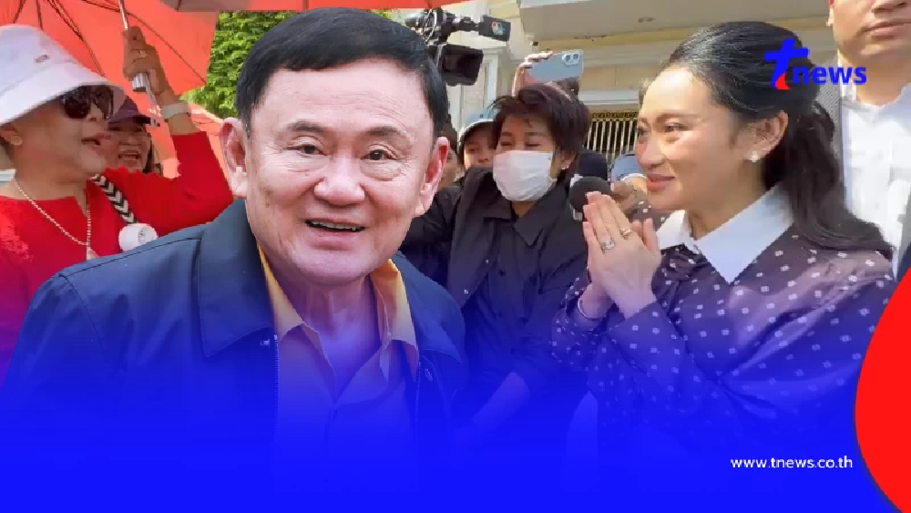 "ทักษิณ" เตรียมไปช่วยคุมงานลอกท่อ "แพทองธาร" เผยสุขภาพล่าสุด