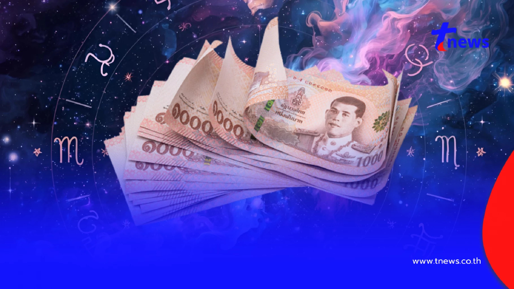 โหรดังเคาะ ราศีต้นร้ายปลายดี เงินทองไหลมาเทมา ส่งท้ายเดือน ก.ย.