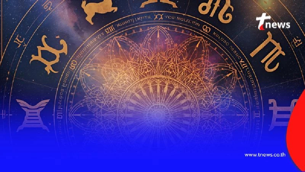เช็กดวง 12 ราศี มีราศีไหนบ้าง ดวงดีที่สุดในเดือนกันยายน 2568