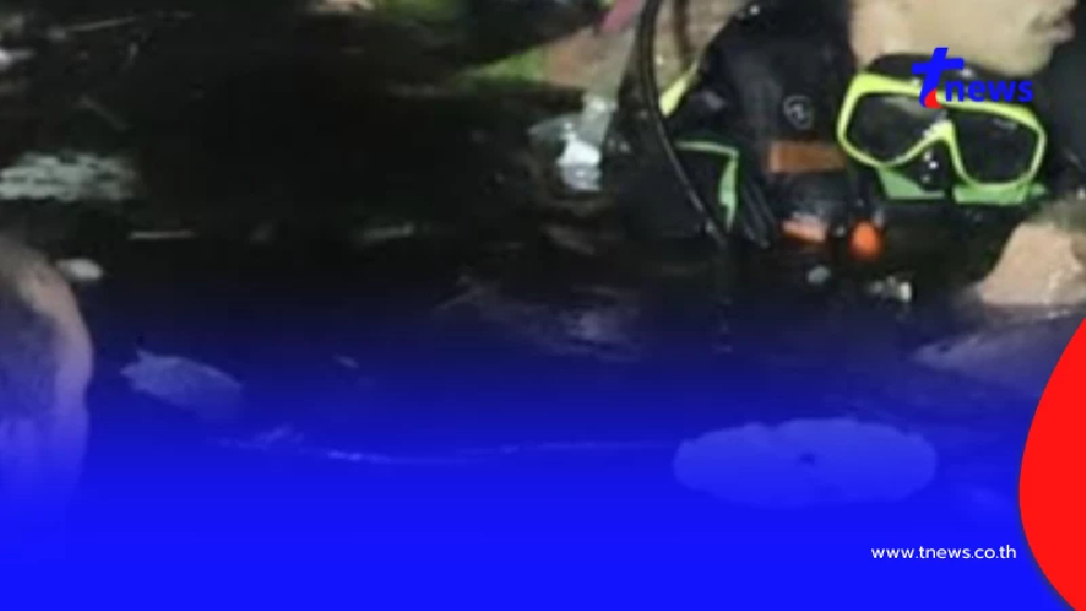 คนงานลงไปปิดฝาแตก ก่อนโดนดูด ผ่านไปกว่า 2 ชม. น้ำพัดออกมาอีกฝั่ง