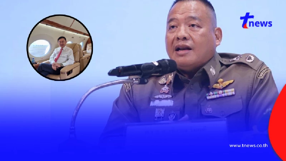 ตม.แจงกรณี "ทักษิณ" บินเจทส่วนตัวไปสิงคโปร์ พร้อมสาเหตุปล่อยไป