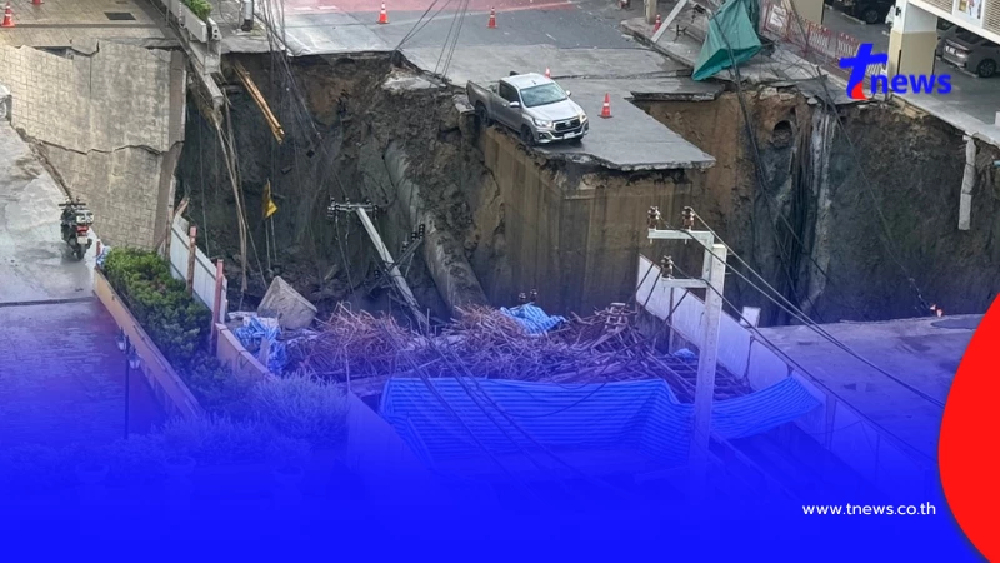 เปิดนาทีระทึก ถนนทรุดตัว หลุมลึก 50 เมตร หน้าโรงพยาบาลดังกลางกรุง