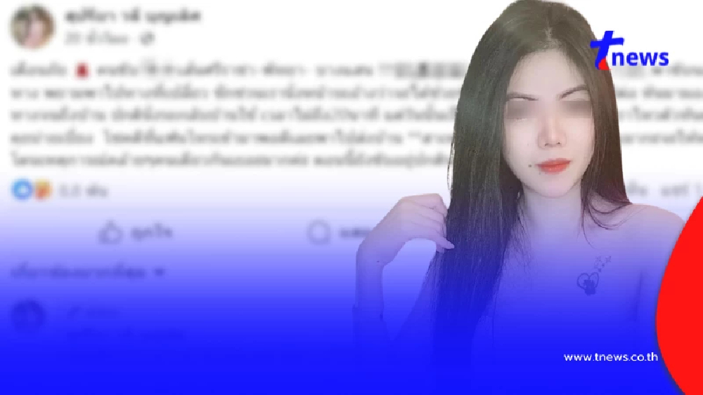 สาวใจหาย คนขับแอปดังพาขับอ้อม ชวนดื่มต่อ หันมาจ้องตลอดทาง