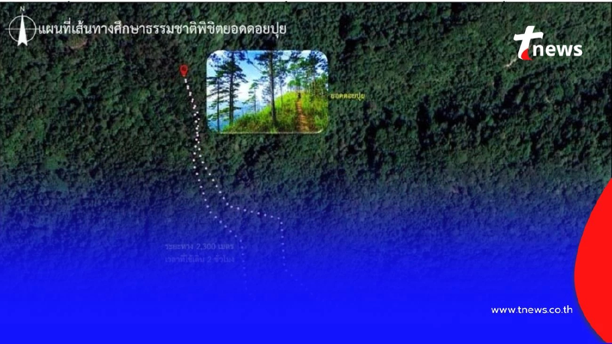 ดอยสุเทพ-ปุย ประกาศเก็บค่าธรรมเนียมเข้าอุทยาน เริ่ม 1 ตุลาคมนี้