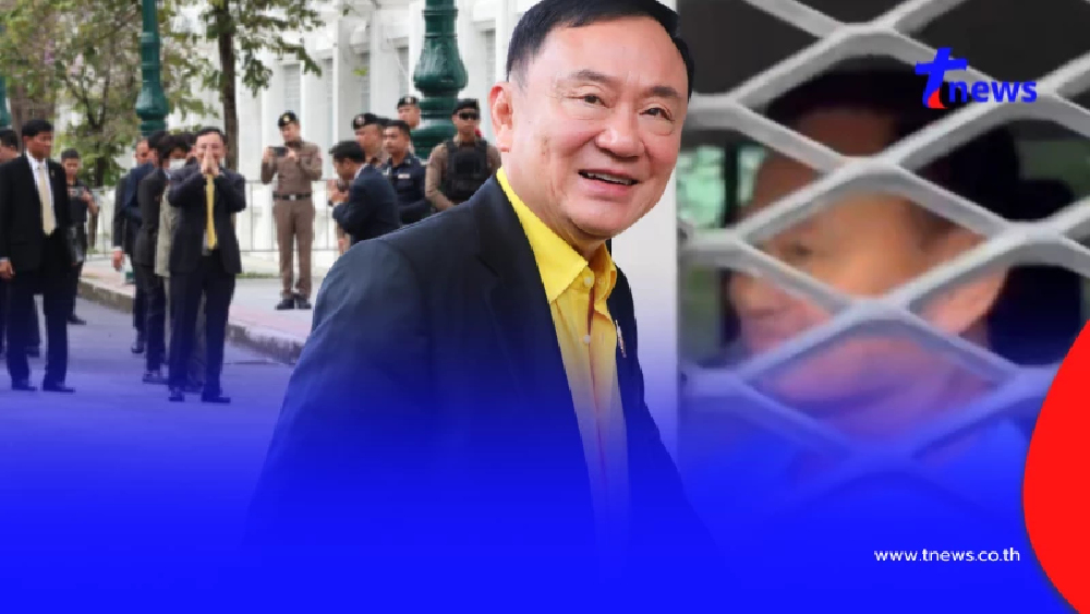 กรมราชทัณฑ์ เผย "ทักษิณ ชินวัตร" นอนเรือนจำคลองเปรมคืนแรก