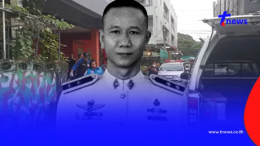 สดุดี "ร.ต.ท.ประจักษ์" ตำรวจผู้กล้า สละชีพเพื่อปราบปรามยาเสพติด