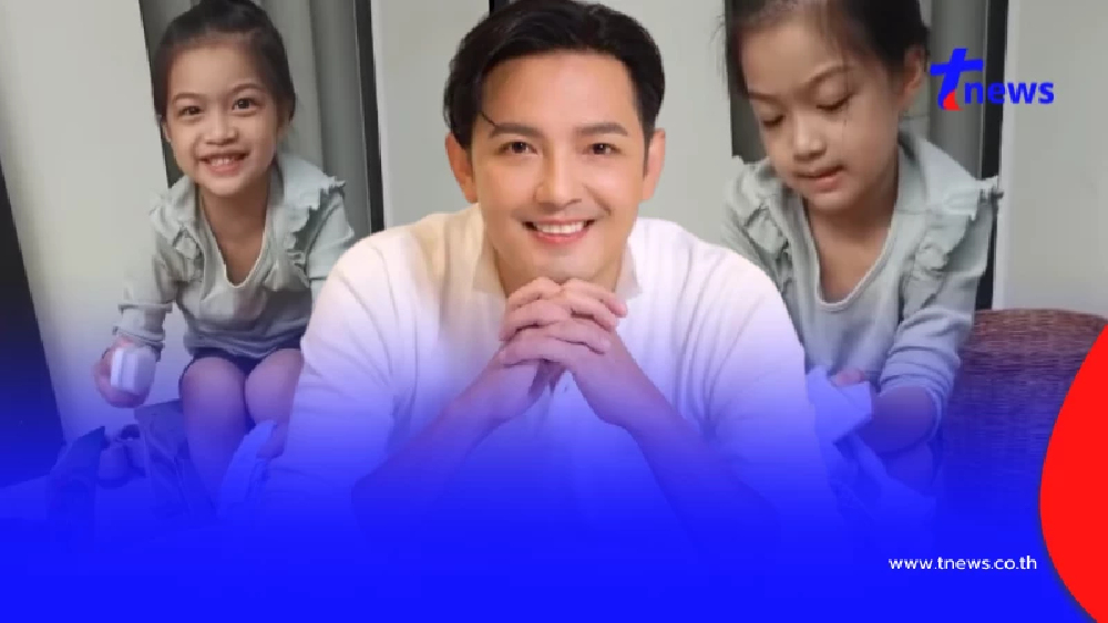 "หนุ่ม ศรราม" สอน"น้องวีจิ" ไม่ติดหรู ฝึกนั่งซักชุดนักเรียนเอง