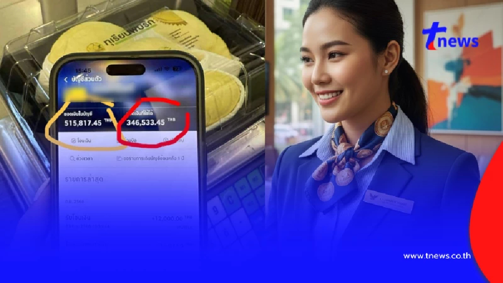 แม่ค้าช้ำหนัก เงินโดนอายัด 7 วัน ล่าสุดธนาคารชี้แจงแล้ว