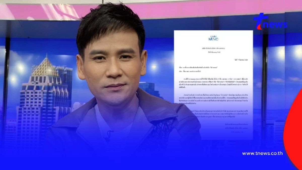 "ไผ่ พงศธร" เจอข่าวลือเสียชีวิต ต้นสังกัดเตือนจ่อดำเนินคดี