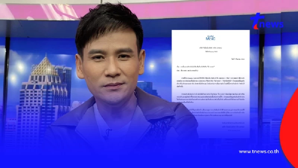 "ไผ่ พงศธร" เจอข่าวลือเสียชีวิต ต้นสังกัดเตือนจ่อดำเนินคดี