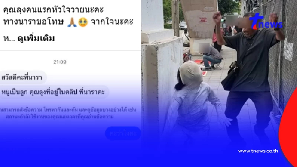 คลิปนารา เครปกะเทย ดราม่าสนั่น ชาวเน็ตไม่โอเค คนเสี่ยงหัวใจวาย